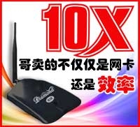 卡王-上海卡王-上海滩免费卡王无线网卡演绎王者归来