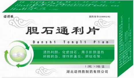 怎样治疗胆囊结石
