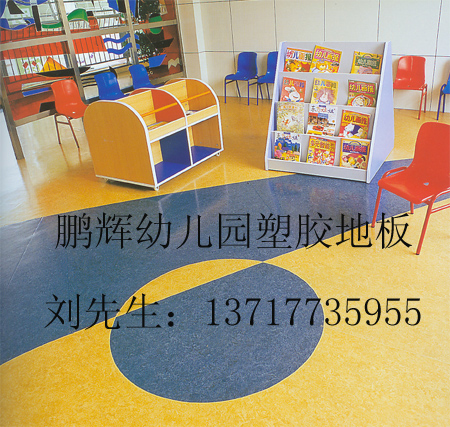 幼儿园塑胶地板价格2011年塑胶地板价格家用pvc塑胶地板