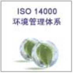 长沙雅莹企业挂历咨询有限公司提供ISO14000认证咨询