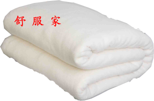 棉花被、舒服家棉被、千层棉胎、无网被芯