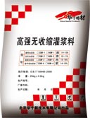 供应长春吉林白山白城通化松原辽源超早强灌浆料