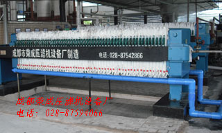 隔膜压滤机920系列