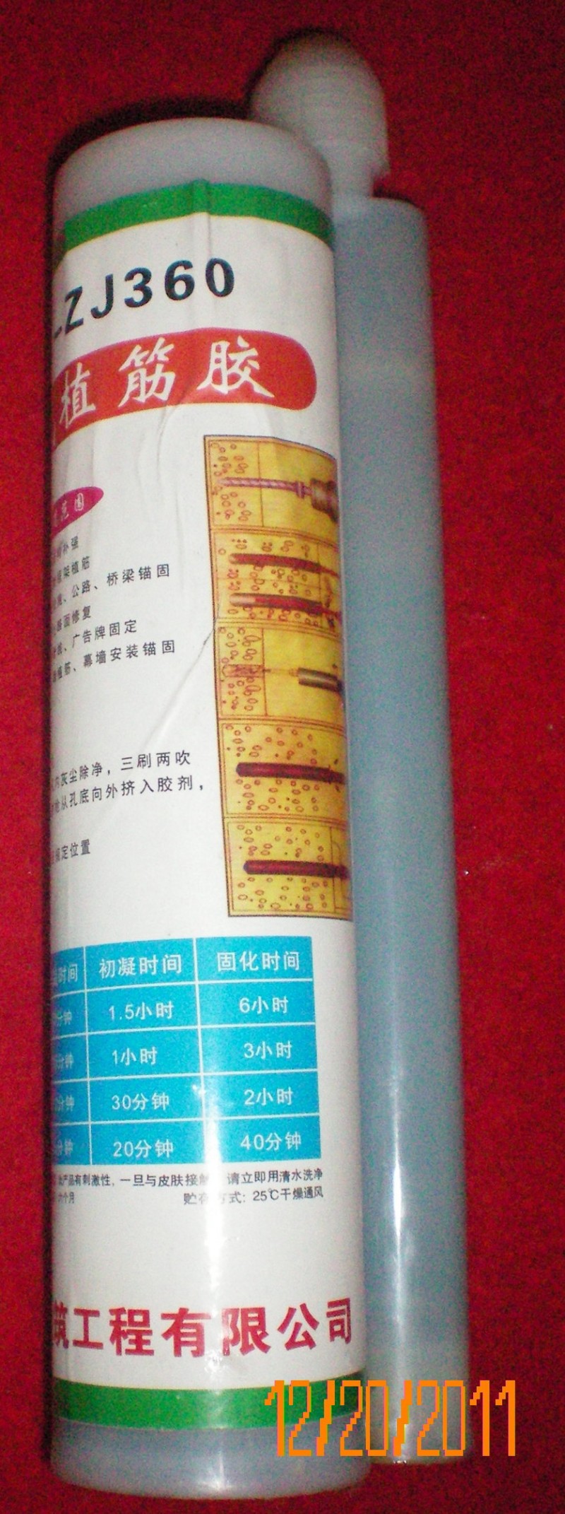 厂家供应武汉植筋胶 南昌植筋胶 南京植筋胶 郑州植筋胶