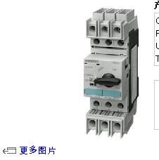 供应西门子 电机保护断路器3RV1041 3RV1821