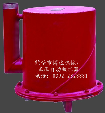 正压自动放水器 CWG-ZY型