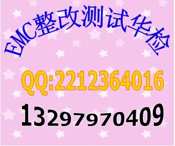 供应玩具产品做EN71检测找华检赵爱丽