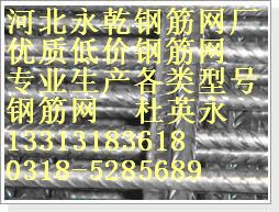厂家供应河北永乾优质低价便宜钢筋网，河北安平钢筋网