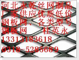 厂家供应河北永乾优质低价便宜重型钢板网，河北安平重型钢板网