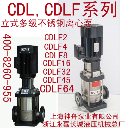 CDLF2多级离心泵