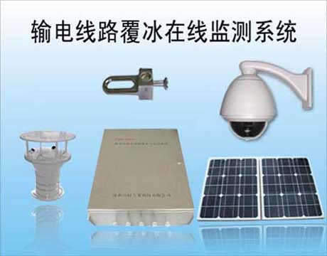 输电线路覆冰在线监测装置