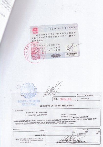 自由销售证书危地马拉使馆认证