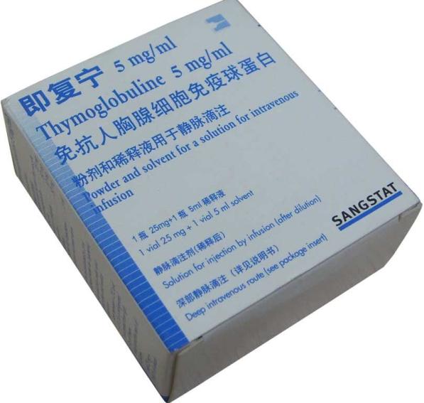 即复宁(兔抗人胸腺细胞免疫球蛋白Ig)注射粉剂