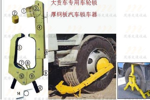 货柜车轮锁 南宁茂博泥头车轮锁楂土车轮锁