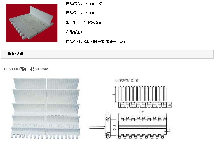 OPB模块网带链