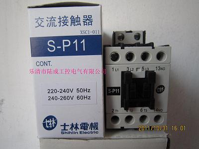 批发销售实力SP11交流接触器
