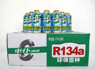 车扑134a环保冷媒 车扑雪种 车扑制冷剂