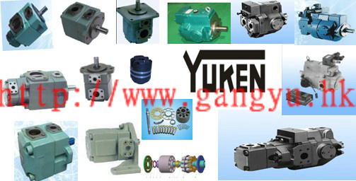 全新进口日本油研液压泵|日本YUKEN液压|油研油泵大全