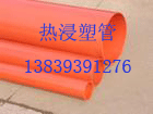 供应热浸塑钢质管
