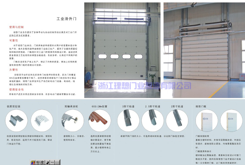 配重工业门 超大工业直升门 垂直提升门 厂房车间门