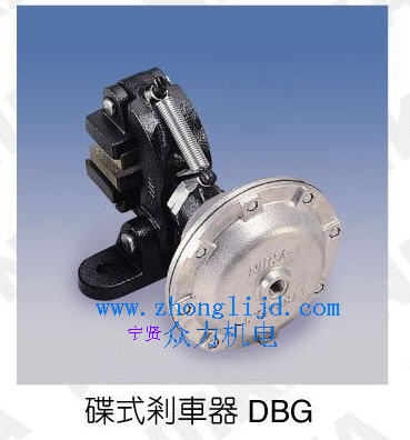 空压碟式刹车器DBG-105