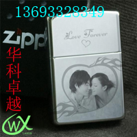 北京zippo激光刻字，北京zippo激光打标，北京照片雕刻