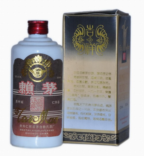 92年吉祥 贵州赖茅酒  赖茅酒系列 认准“赖”字商标