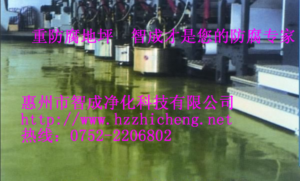 永久防腐=惠城工业防腐地板，陈江仲恺工业区专用防腐地板