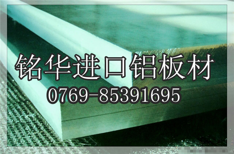 7075铝板 批发进口7075铝板 超硬铝7075铝板
