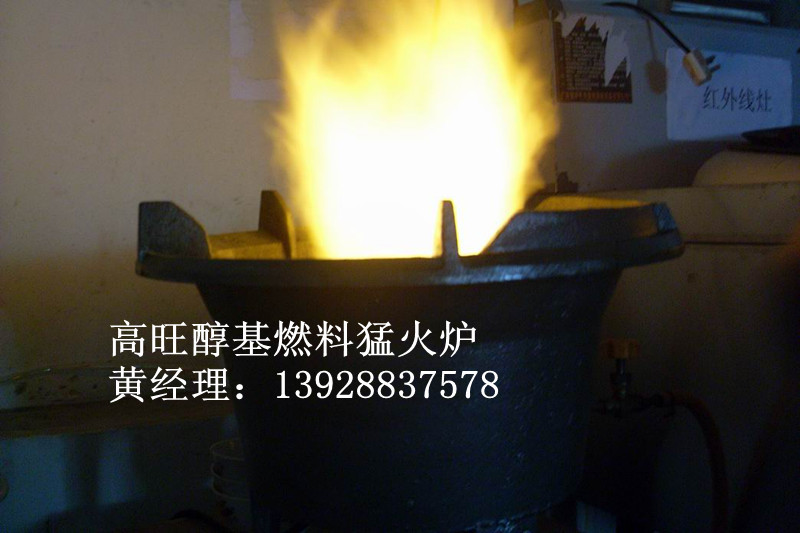 醇基燃料厨具专用猛火炉灶芯，小巧甲醇节能猛火灶