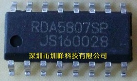 圳峰科技供应收音芯片RDA5807SP