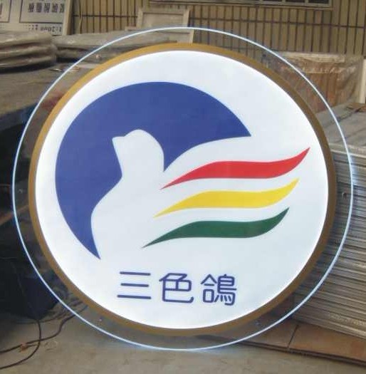 水晶灯箱