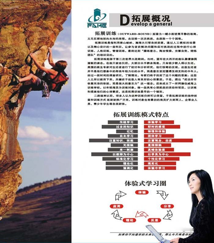 泰州山外山拓展训练公司