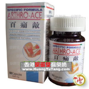 德国百痛敌胶囊