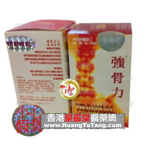 TRANKAL强骨力(泰国强骨力)