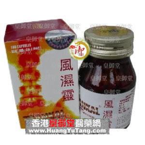 TRANKAL风湿灵(泰国风湿灵)