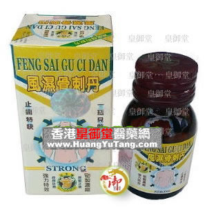 香港公牛牌风湿骨刺丹