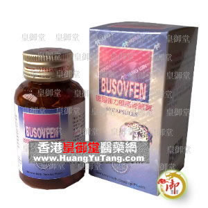 德国强力风湿骨节宝