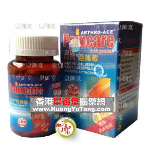 德国仙然百痛敌