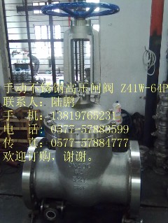 Z41W-64P DN400高压不锈钢闸阀