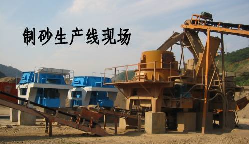 制砂生产线场地要求
