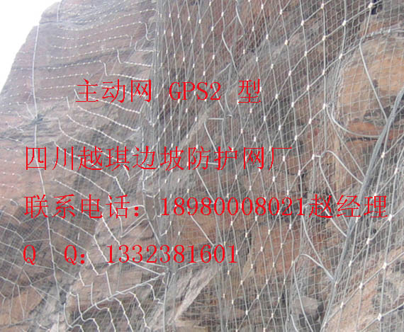 贵州遵义SNS防护网护坡网GPS2栏石被动网RX-050型