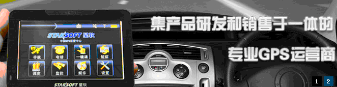 安徽GPS