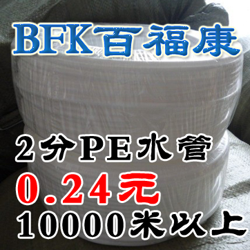 供应蛟河市纯水机配件2分PE水管ＲＯ机管