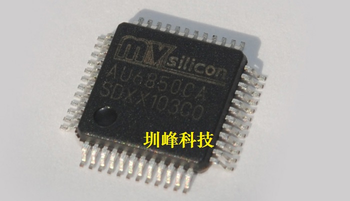 圳峰科技供应USB Host MP3主控AU6850CA