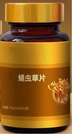 保健品厂家蛹虫草胶囊-蛹虫草片灌装贴牌加工