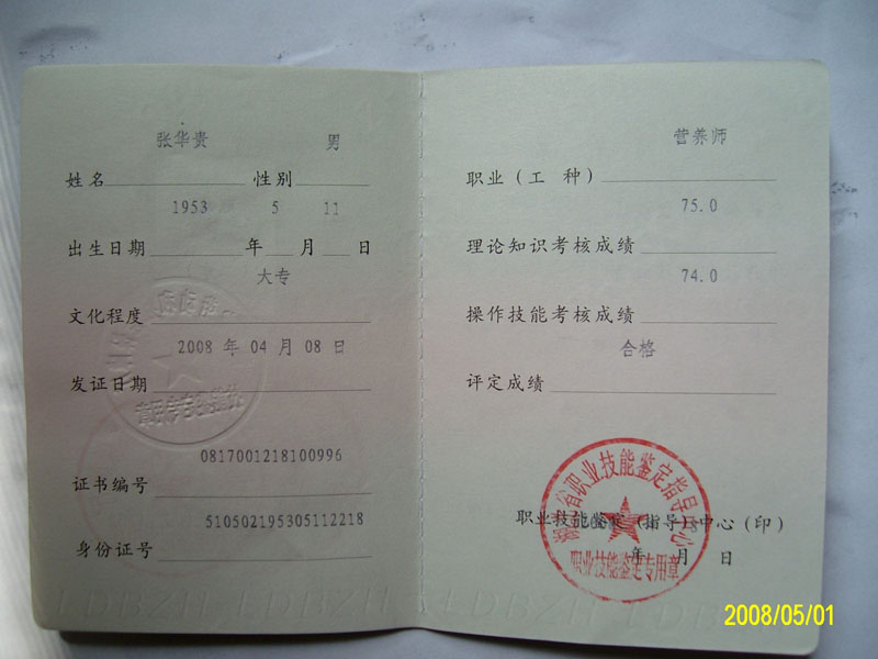 降“三高”功能饮料发明专利转让。