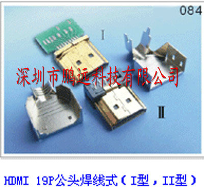 HDMI 公头三件式焊线