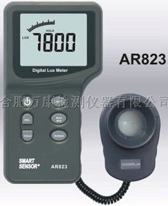 AR823照度计【厂家直销·全国最低价】