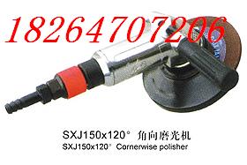 SXJ70-125*110°气动角磨机
